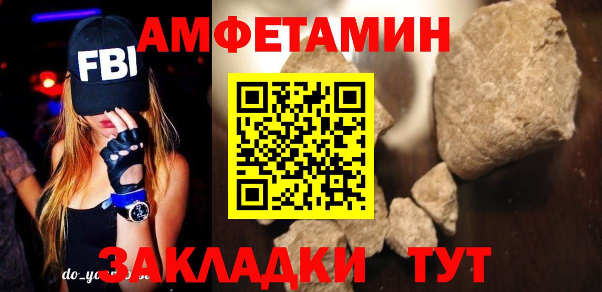 Amphetamine VHQ  Абакан 