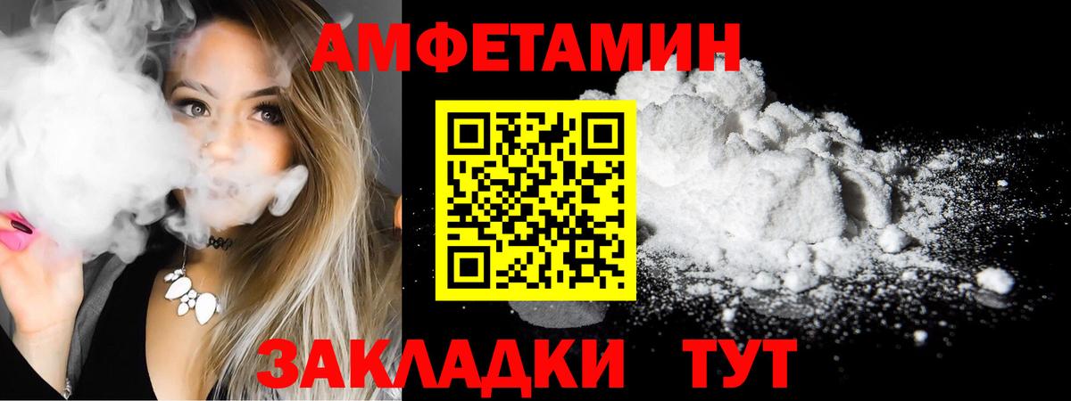 Amphetamine VHQ Абакан