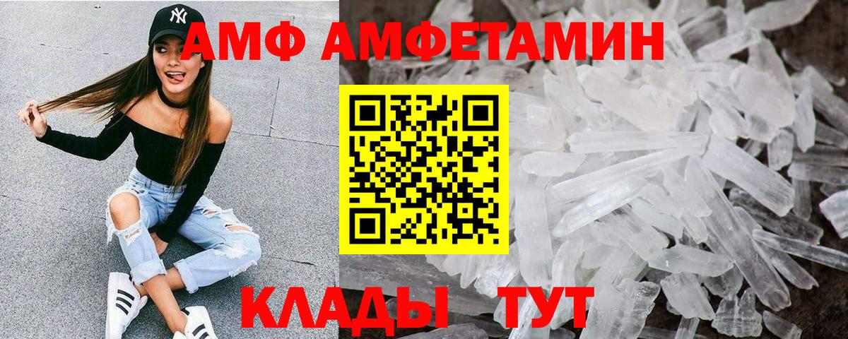 Amphetamine 98% Абакан