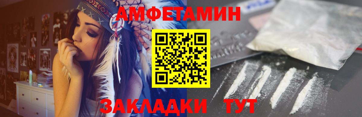 мега сайт  АМФЕТАМИН Розовый  Вход с VPN  Абакан 