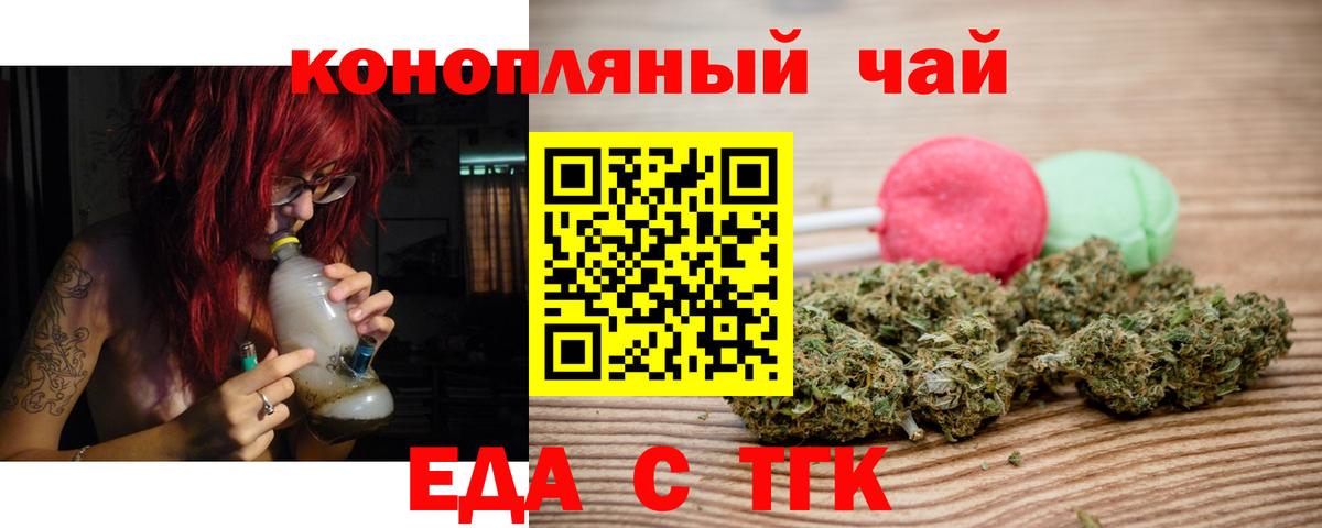Cannafood конопля  Абакан 