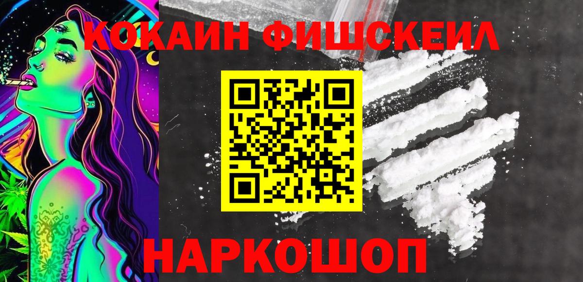 Кокаин 98%  Вход с VPN  Абакан 