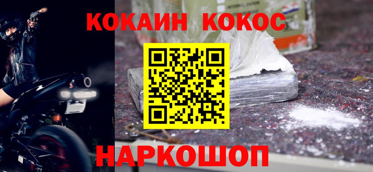 Cocaine FishScale  даркнет сайт  Абакан  Cocaine 97% 