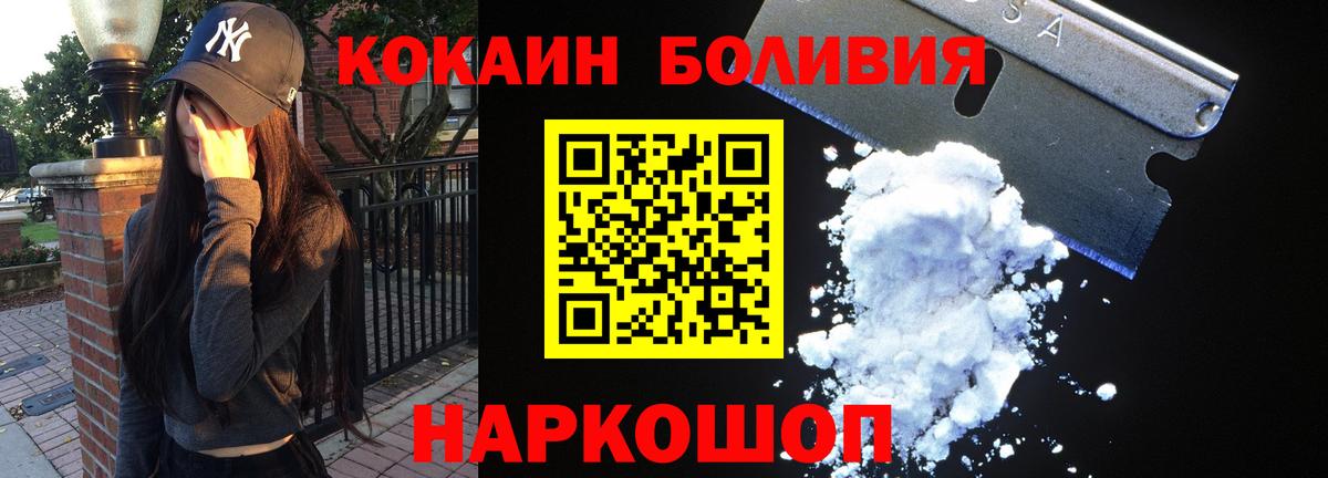 Кокаин Боливия Абакан