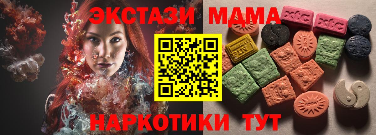 Экстази 280мг  Абакан  ЭКСТАЗИ  Ecstasy louis Vuitton 