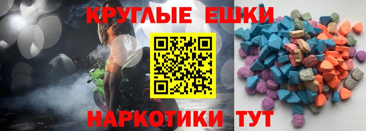 Абакан  Экстази  Вход с VPN  Ecstasy бентли 