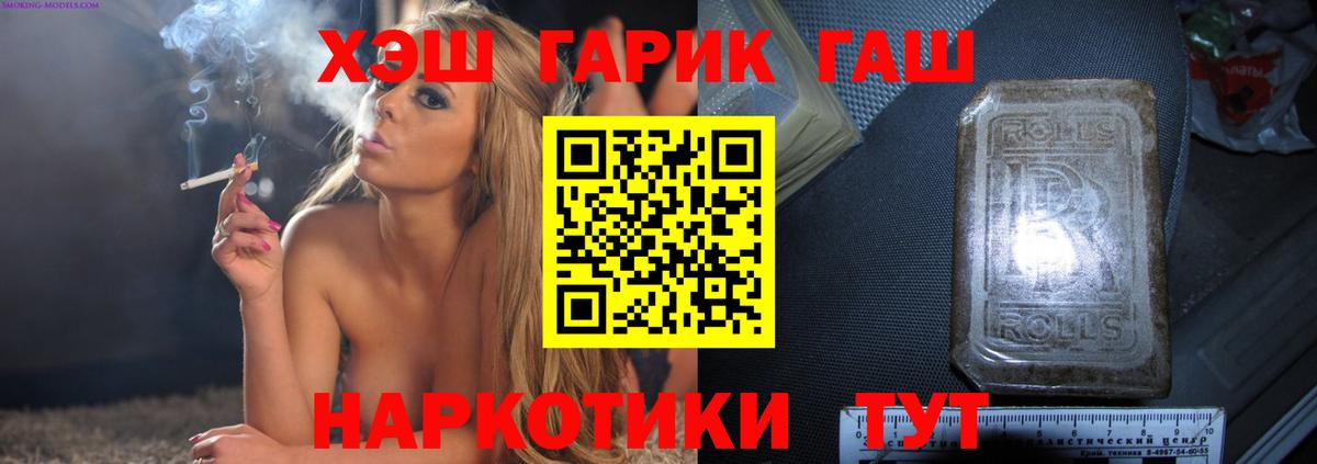 Гашиш хэш  Вход с VPN  ГАШИШ  Абакан 