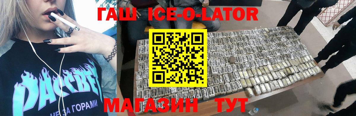 Гашиш гарик  ГАШ убойный  Абакан 