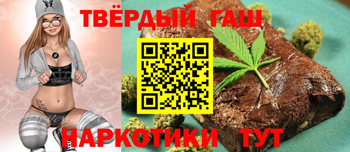 ГАШИШ индика сатива Абакан