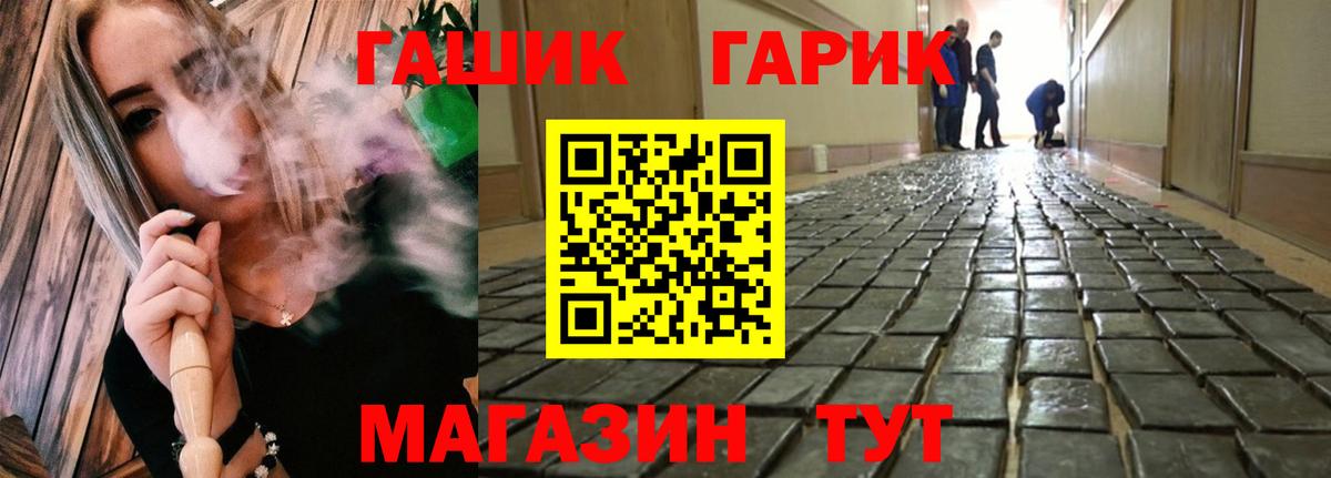 ГАШ ice o lator Абакан