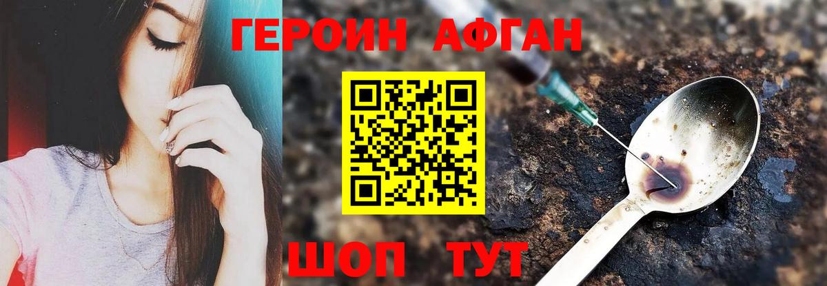 Героин герыч Абакан