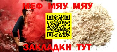 мяу мяу мука Абинск