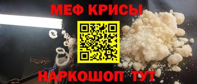 мяу мяу мука Абинск