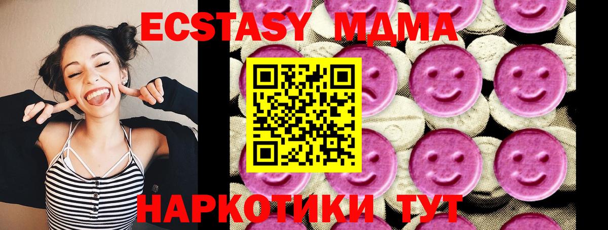 МДМА crystal  MDMA кристаллы  MDMA  Абакан 