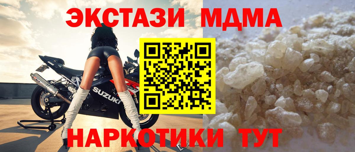 МДМА VHQ  MDMA Molly  Вход с VPN  Абакан 