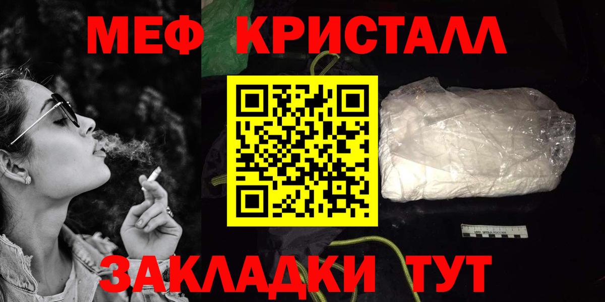 МЯУ-МЯУ  купить  сайты  Вход с VPN  Абакан  Мефедрон mephedrone  МЕФ мяу мяу  МЯУ-МЯУ 