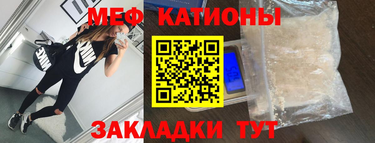 МЕФ кристаллы Абакан