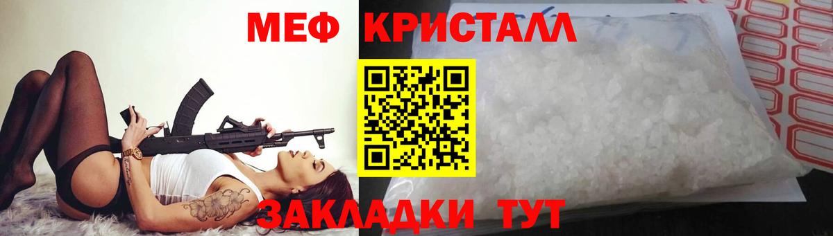 Меф мяу мяу  Мефедрон  МЯУ-МЯУ  Абакан  МЯУ-МЯУ мяу мяу 