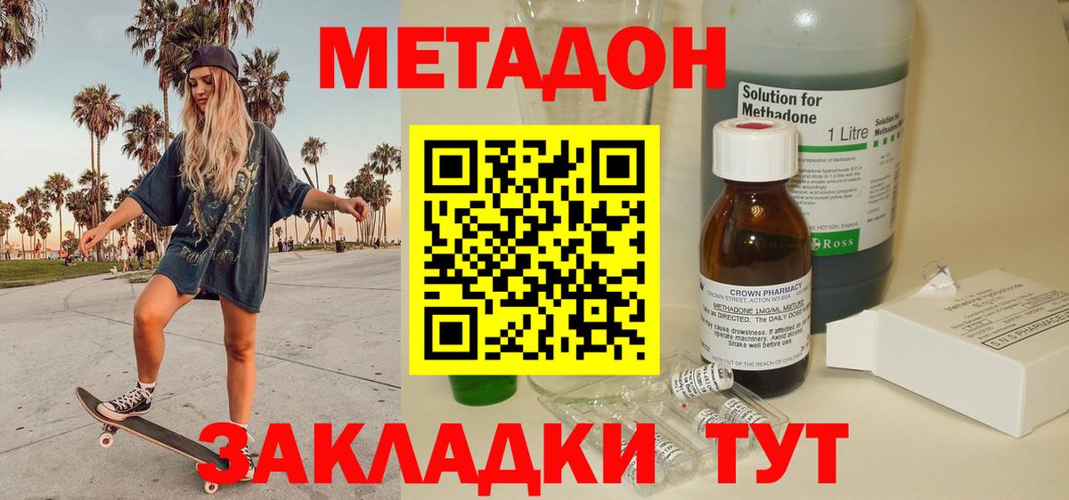 shop формула  Вход с VPN  Абакан  Метадон мёд 