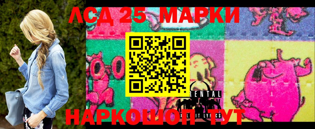 Марки 25I-NBOMe 1500мкг  купить наркоту  Абакан  Вход с VPN 