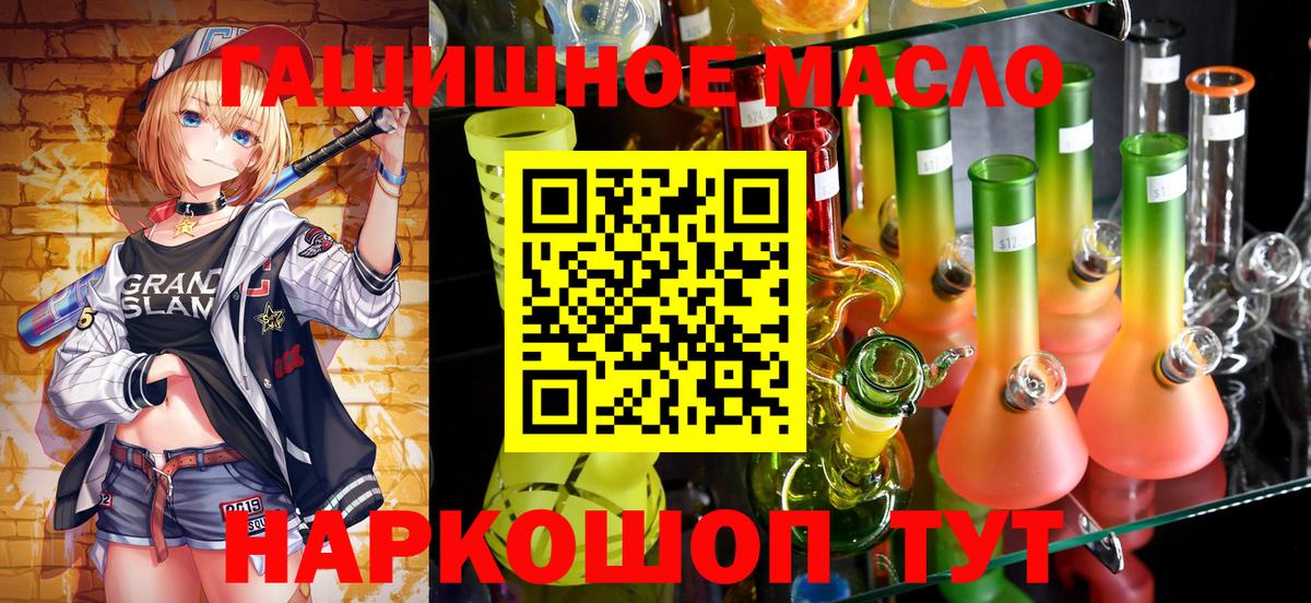 Дистиллят ТГК концентрат Абакан